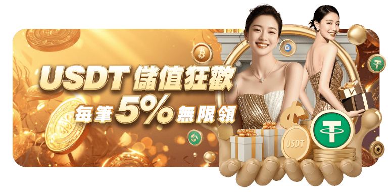 鉅城娛樂城＿banner4
